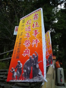 「台湾料理食べ歩きラリー第11弾in南投」の下見でモナルダオ墓前で行われた第82回目の祭典